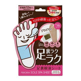 SOSU 腳底樹液片(無香料)